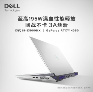 Dell/戴尔 戴尔笔记本 笔记本 游戏本G16 7630-1948白色 机械键盘