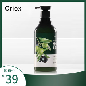 韩国噢莉丝oriox原奥丽丝橄榄手部身体乳液滋润保湿润肤乳500ml