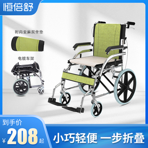恒倍舒轮椅折叠轻便老年残疾人手推车小型老人超轻便携旅行代步车