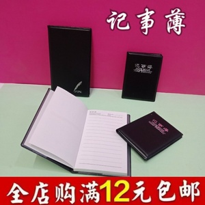 黑皮记事本小黑笔记本迷你口袋电话本子便携随身备忘录横格记事簿