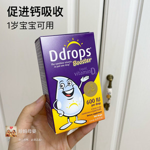 現货Ddrops维生素D幼儿童d3滴剂1岁以上baby宝宝vd3补钙剂维D 600