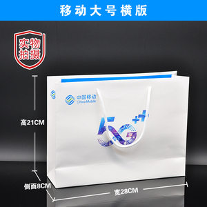 中国移动纸袋5G手机电信联通三星手机店包装提袋子定制定做订做