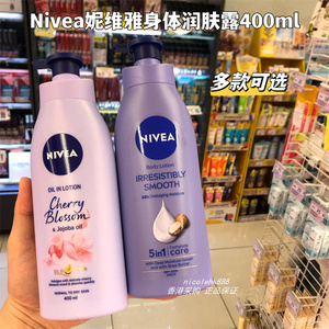 香港代购进口妮维雅身体乳护手霜润肤露保湿舒缓痕痒干燥脱皮粗糙