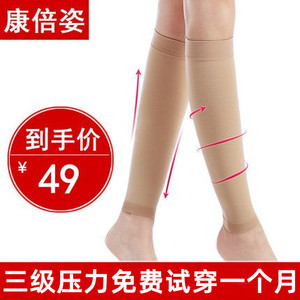 康倍姿辅助治疗型静脉曲张袜套医用弹力袜子男女正品三级护小腿