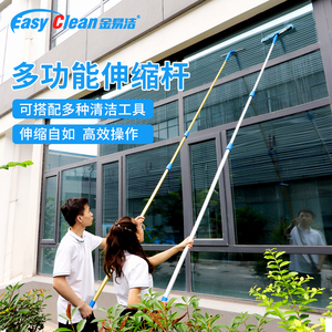 9米金易洁铝合金玻璃清洁伸缩杆加长杆刷高层外墙刮水器家用户外