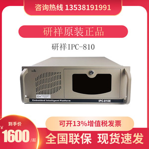 研祥工控机IPC-710 810兆芯c4580研华工控机IPC-610L主机HPC-710N