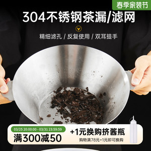 304不锈钢奶茶桶双耳茶叶锥形超细漏斗网隔渣过滤网滤茶器奶茶店