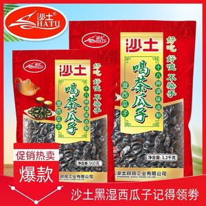 山东沙土喝茶瓜子水煮湿西瓜子咸味五香卤味4斤湿瓜子大袋实惠装