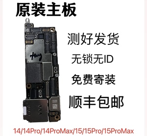 适用苹果14 14pro 14promax 15 15pro 15promax原装拆机无修主板