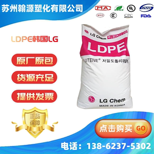 LDPE韩国LG化学MB9500 低收缩耐低温 涂覆级低密度聚乙烯塑料颗粒