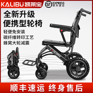 凯莱宝手动轮椅老年人轮椅车折叠轻便车载便携小型老人代步手推车