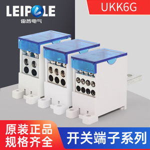 上海雷普UKK6G 开关端子电线分线器一进/六/八/九出接线端子盒
