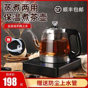 净水器专用手柄自动上水煮茶壶全自动玻璃蒸汽泡茶壶办公室煮黑茶