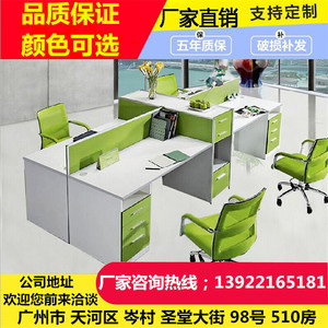 广州办公家具公司四4人位职员办公桌2人办公屏风组合多6人员工桌