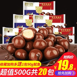 百诺麦丽素巧克力豆散装童年零食品小吃25g*20包（代可可脂）