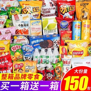 六一零食大礼包网红零食整箱送女友生日礼物小吃解馋休闲食品儿童