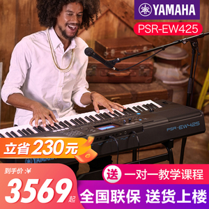 雅马哈电子琴ew425儿童家用初学者76键力度专业考级幼师教学ew410
