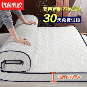 床垫软垫家用加厚5厘米乳胶.8m宿舍学生榻榻米垫子海绵褥子租房