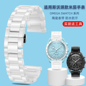 适配OMEGA SWATCH陶瓷表带欧米茄斯沃琪联名行星系列手表带 男女