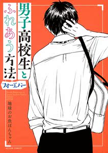 男子高校生漫画 男子高校生漫画品牌 价格 阿里巴巴