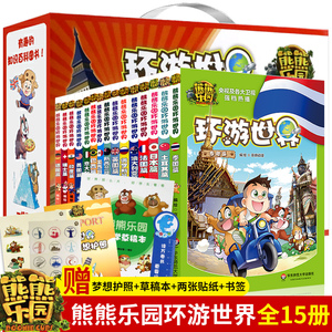 世界地理漫画 世界地理漫画品牌 价格 阿里巴巴