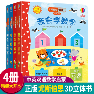 算数书 淘宝拼多多热销算数书货源拿货 阿里巴巴货源
