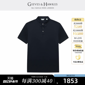 GIEVES&HAWKES/君皇仕夏季男士短袖翻领polo衫修身t恤G47H9EI011