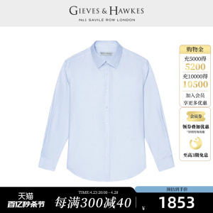 GIEVES&HAWKES/君皇仕男士长袖衬衫商务礼服衬衣桑蚕丝G4839EI021
