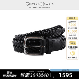 【礼物】GIEVES&HAWKES/君皇仕男士牛皮革编织皮带腰带G45B210031