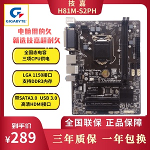 Gigabyte/技嘉 H81M-S2PH/H110M-S2PH 台式电脑主板 双PCI 全接口