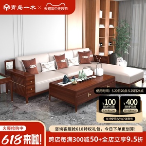 青岛一木实木沙发组合简约现代小户型布艺沙发新中式客厅储物沙发