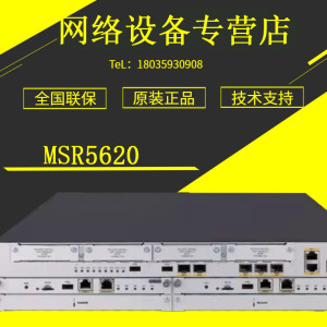 H3C华三 RT-MSR5620/MSR5660/MSR5680-AC 企业级模块化高端路由器