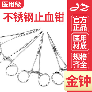 上海金钟不锈钢医用手术剪刀组织剪弯剪刀眼科剪医疗器械医疗用品