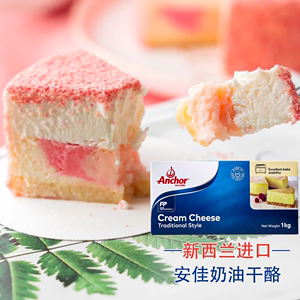 安佳奶油干酪1kg*1盒/12盒奶酪乳酪奶盖饮品蛋糕烘焙cream cheese