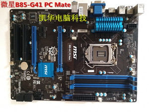 MSI/微星 B85-G41 PC Mate / B85-G43 GAMING 1150针 4代CPU主板