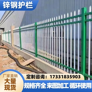 杭州锌钢围墙护栏网铁艺围栏学校隔离栅栏热镀锌防护栏杆小区院墙