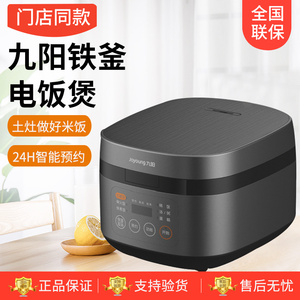 九阳F30T-F372低糖3升电饭煲家用铁釜IH电磁加热迷你小型电饭锅