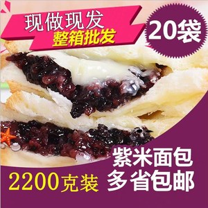 20袋网红紫米面包紫米奶酪面包蛋糕黑米面包新鲜整箱早餐糯米面包