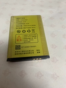 铂乐 E9锤子 手机 原装电板 POLE-007电池1800mAh