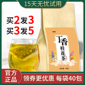 丁香桂花茶百结叶除丁桂林茶费亦同仁堂净抑静茶灵味仰茶包丁桂茶