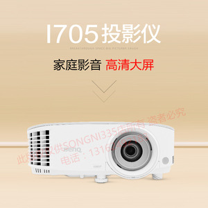 BenQ明基i705投影仪高清家用1080P家庭影院蓝光3D投影机