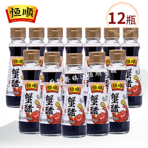 恒顺蟹醋100ml*12瓶 螃蟹海鲜蘸料醋大闸蟹伴侣 镇江特产蘸食香醋