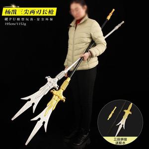 杨戬三尖两刃刀封神演义硬质PU塑料兵器模型COS道具玩具大号两米