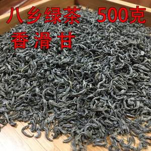 客家丰顺八乡绿茶2024新茶特级高山云雾揭西炒茶浓香茶叶散装500g