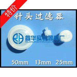 可换膜色谱过滤头针头13mm25mm50mm  可换膜过滤器 针头过滤器