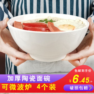 大碗7汤碗6寸加厚面碗家用面馆专用面条碗陶瓷海碗汤粉碗商用白色