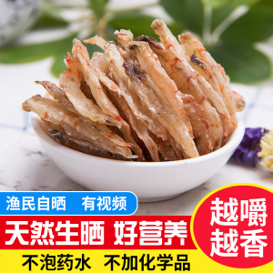 野生生晒虾仁干大虾干海米虾皮虾米新鲜海鲜干货海虾250g干虾肉
