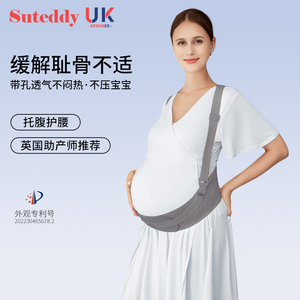 英国苏太太托腹带孕妇专用孕中期晚期夏季薄款拖腹带拖肚子双胞胎