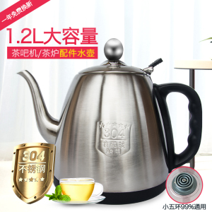 茶吧机茶炉电热烧水壶适用奥克斯志高九阳自动上水煮茶台茶具配件