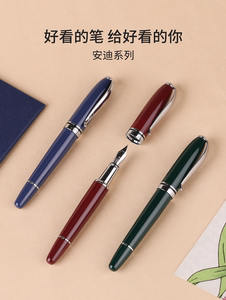 ipluso/意索安迪系列钢笔笔套墨水礼盒装刻字定制学生用办公成人